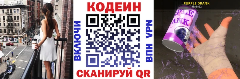 гидра tor  Пучеж  Кодеиновый сироп Lean напиток Lean (лин) 