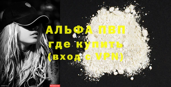 ALPHA-PVP Пролетарск